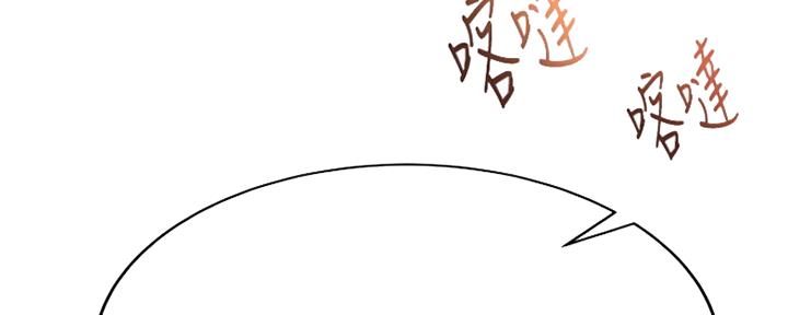 《超市的姐姐》第91话 第6页