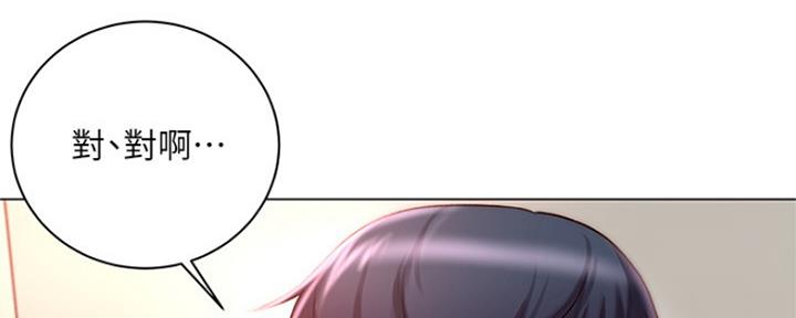 《超市的姐姐》第91话 第75页