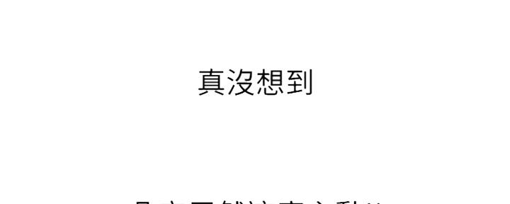《超市的姐姐》第91话 第79页
