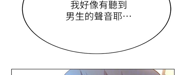 《超市的姐姐》第91话 第7页