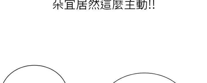 《超市的姐姐》第91话 第80页