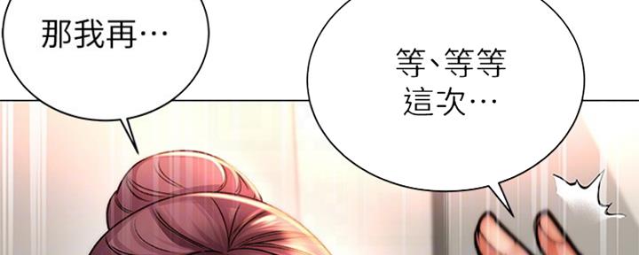 《超市的姐姐》第91话 第81页