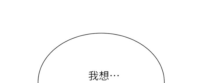 《超市的姐姐》第91话 第84页
