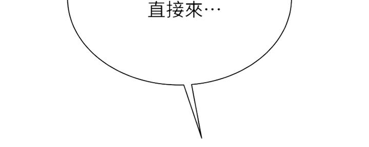 《超市的姐姐》第91话 第85页