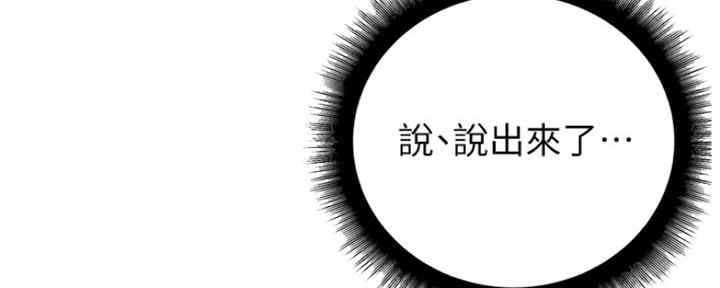 《超市的姐姐》第91话 第88页
