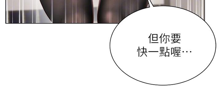 《超市的姐姐》第92话 第12页