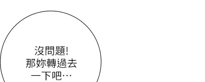 《超市的姐姐》第92话 第13页