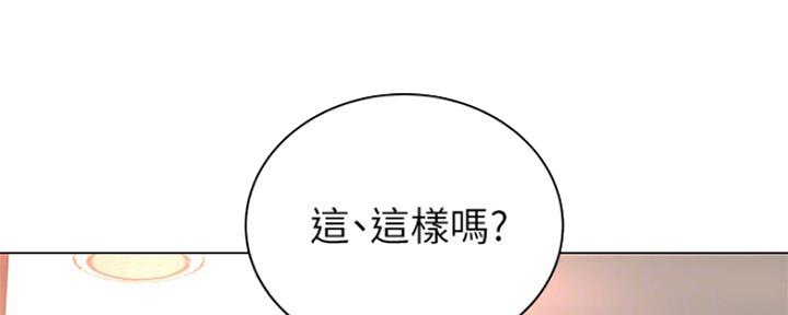 《超市的姐姐》第92话 第18页