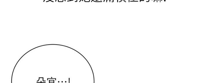 《超市的姐姐》第92话 第23页