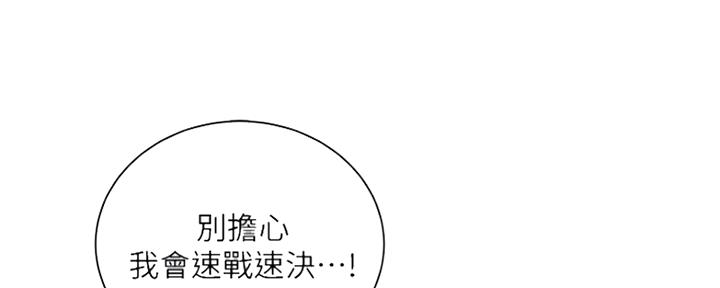 《超市的姐姐》第92话 第26页