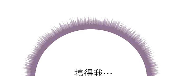 《超市的姐姐》第92话 第43页