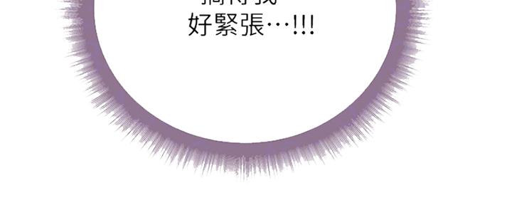 《超市的姐姐》第92话 第44页
