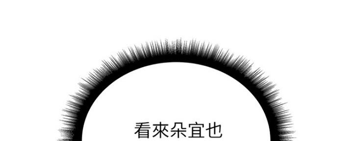《超市的姐姐》第92话 第56页