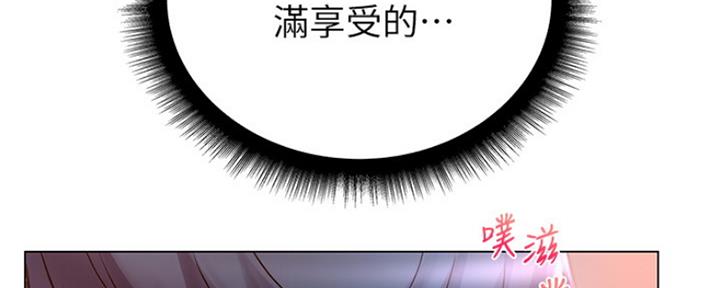 《超市的姐姐》第92话 第57页