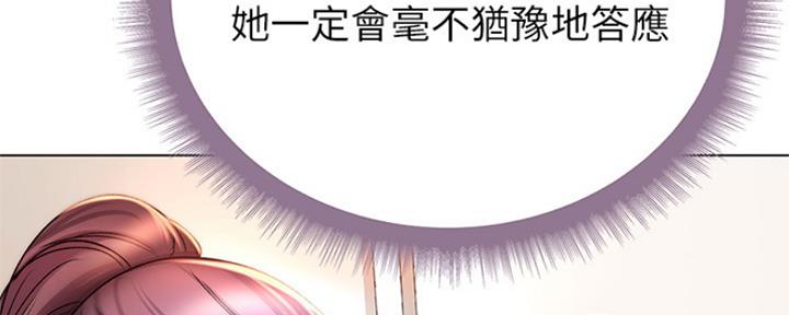 《超市的姐姐》第92话 第5页