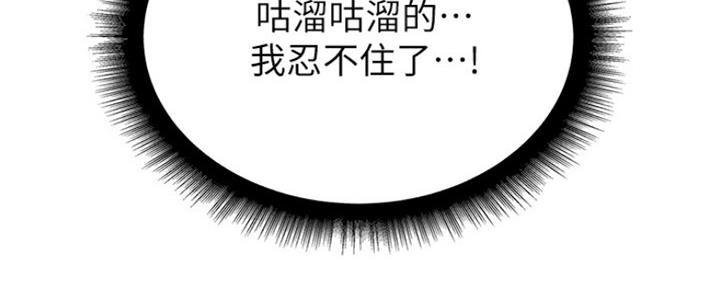 《超市的姐姐》第92话 第61页