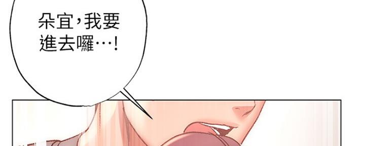 《超市的姐姐》第92话 第63页