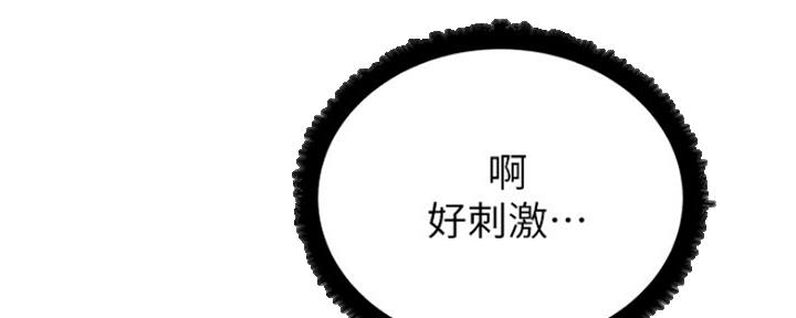 《超市的姐姐》第92话 第76页