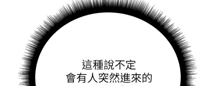 《超市的姐姐》第92话 第78页