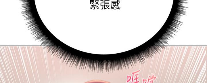 《超市的姐姐》第92话 第79页