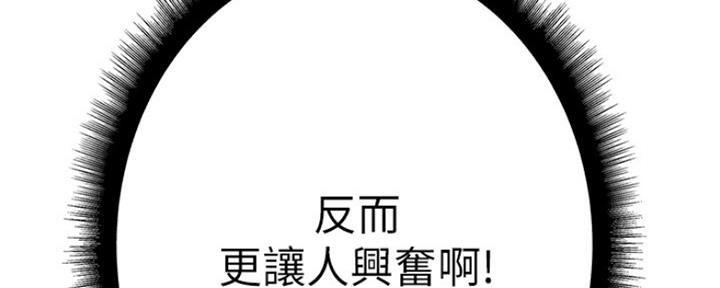 《超市的姐姐》第92话 第83页