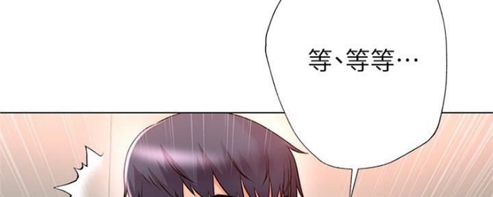 《超市的姐姐》第92话 第93页