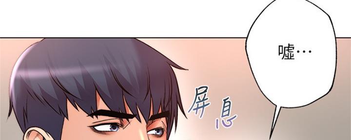 《超市的姐姐》第92话 第97页