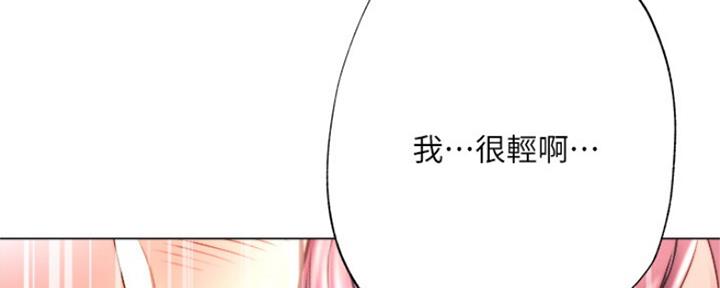 《超市的姐姐》第93话 第101页