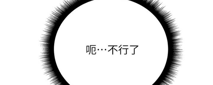 《超市的姐姐》第93话 第113页