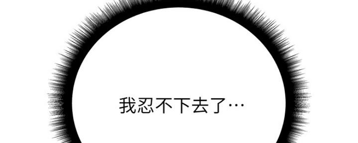 《超市的姐姐》第93话 第117页