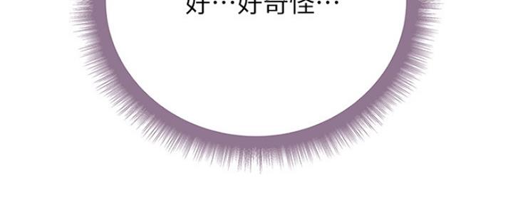 《超市的姐姐》第93话 第122页
