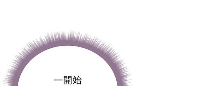 《超市的姐姐》第93话 第123页