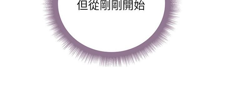 《超市的姐姐》第93话 第127页