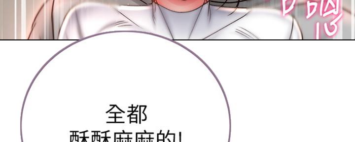 《超市的姐姐》第93话 第131页