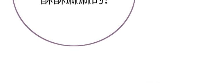 《超市的姐姐》第93话 第132页