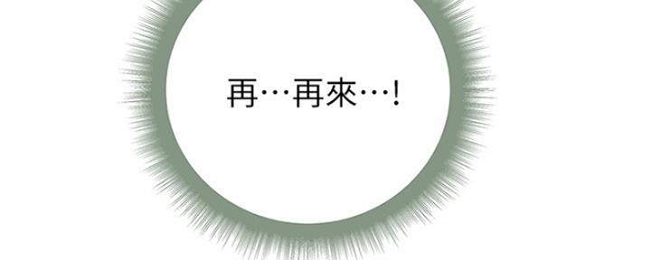 《超市的姐姐》第93话 第136页