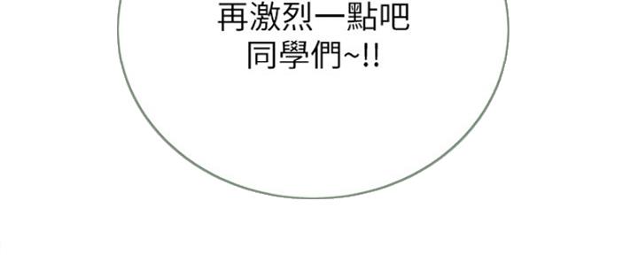 《超市的姐姐》第93话 第138页