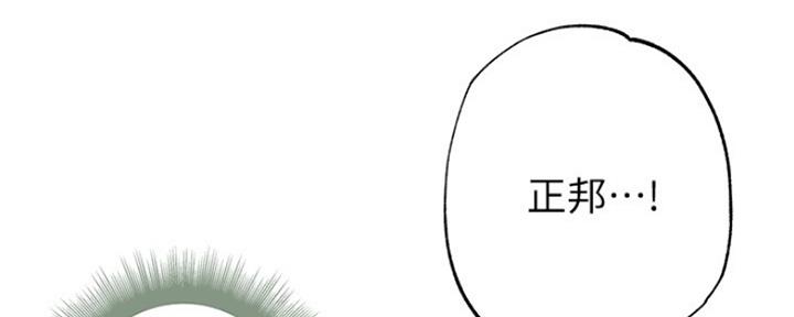 《超市的姐姐》第93话 第148页