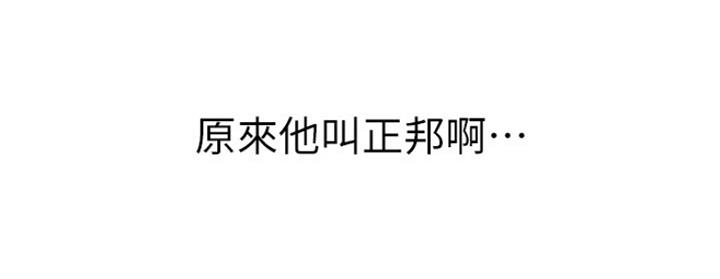 《超市的姐姐》第93话 第158页