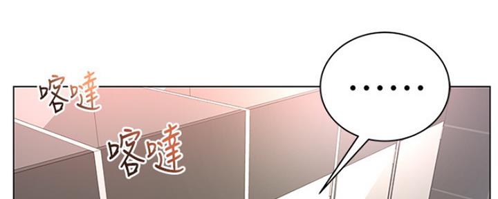 《超市的姐姐》第93话 第15页