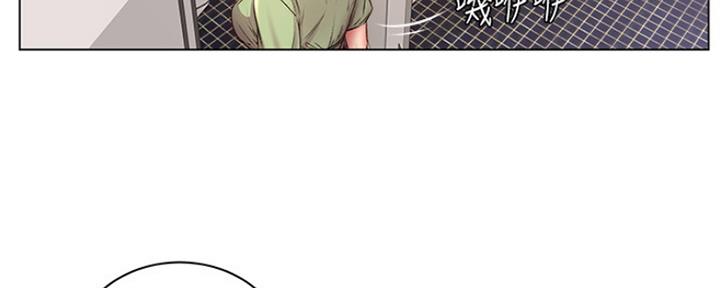 《超市的姐姐》第93话 第17页