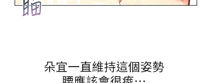 《超市的姐姐》第93话 第27页