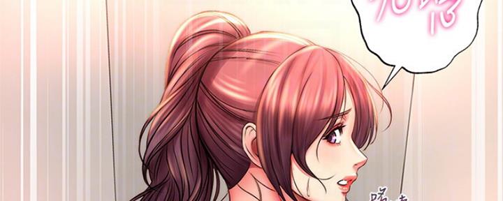 《超市的姐姐》第93话 第29页