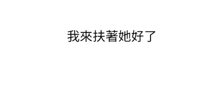 《超市的姐姐》第93话 第31页