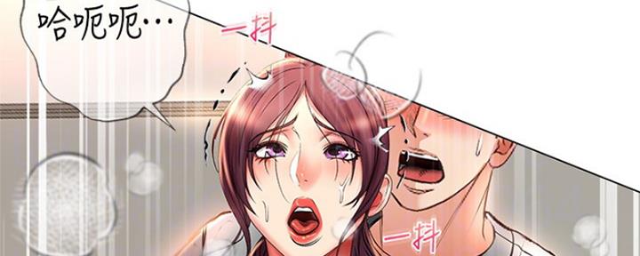 《超市的姐姐》第93话 第42页