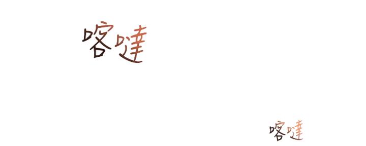 《超市的姐姐》第93话 第47页