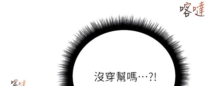 《超市的姐姐》第93话 第48页