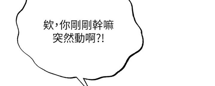 《超市的姐姐》第93话 第53页