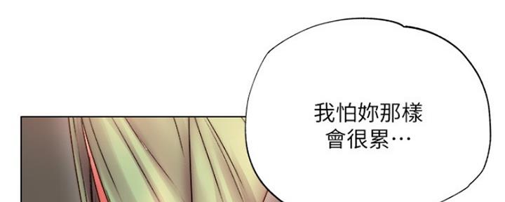 《超市的姐姐》第93话 第57页