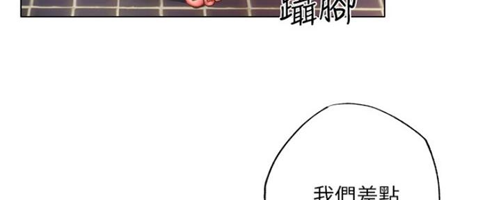 《超市的姐姐》第93话 第60页